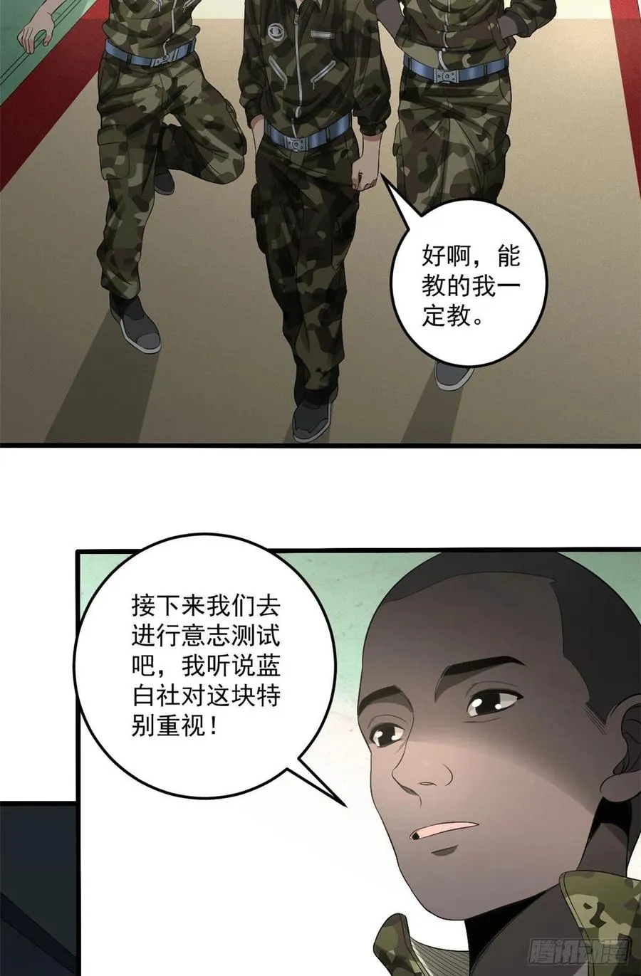 35 进阶测试 第22页