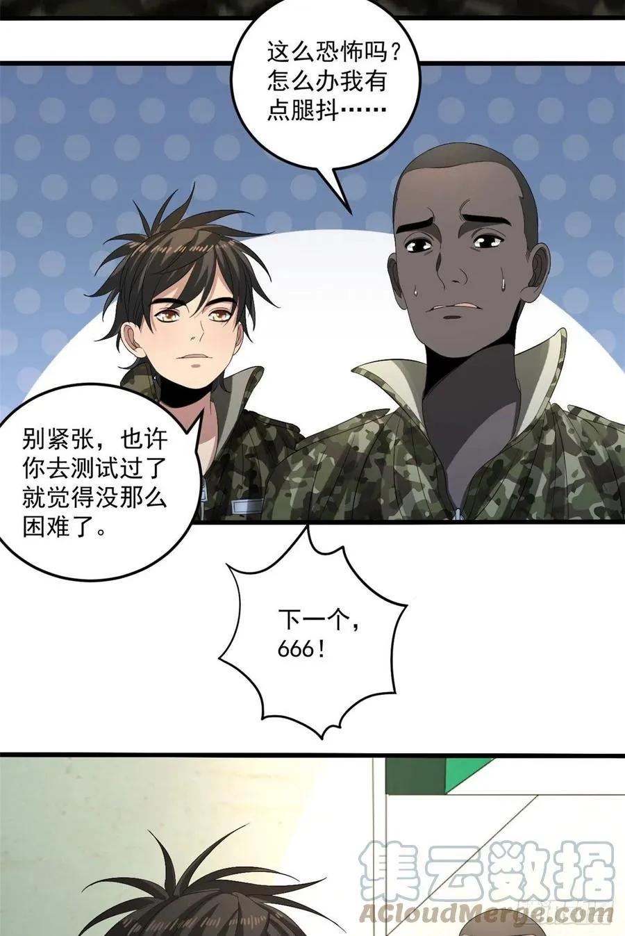 35 进阶测试 第25页