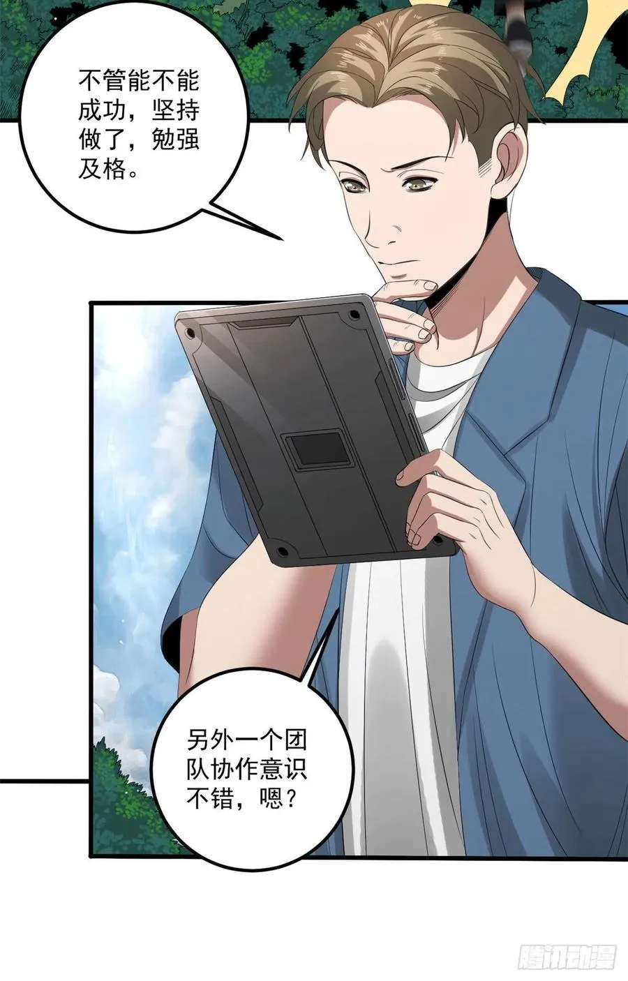 34 被看上 第3页