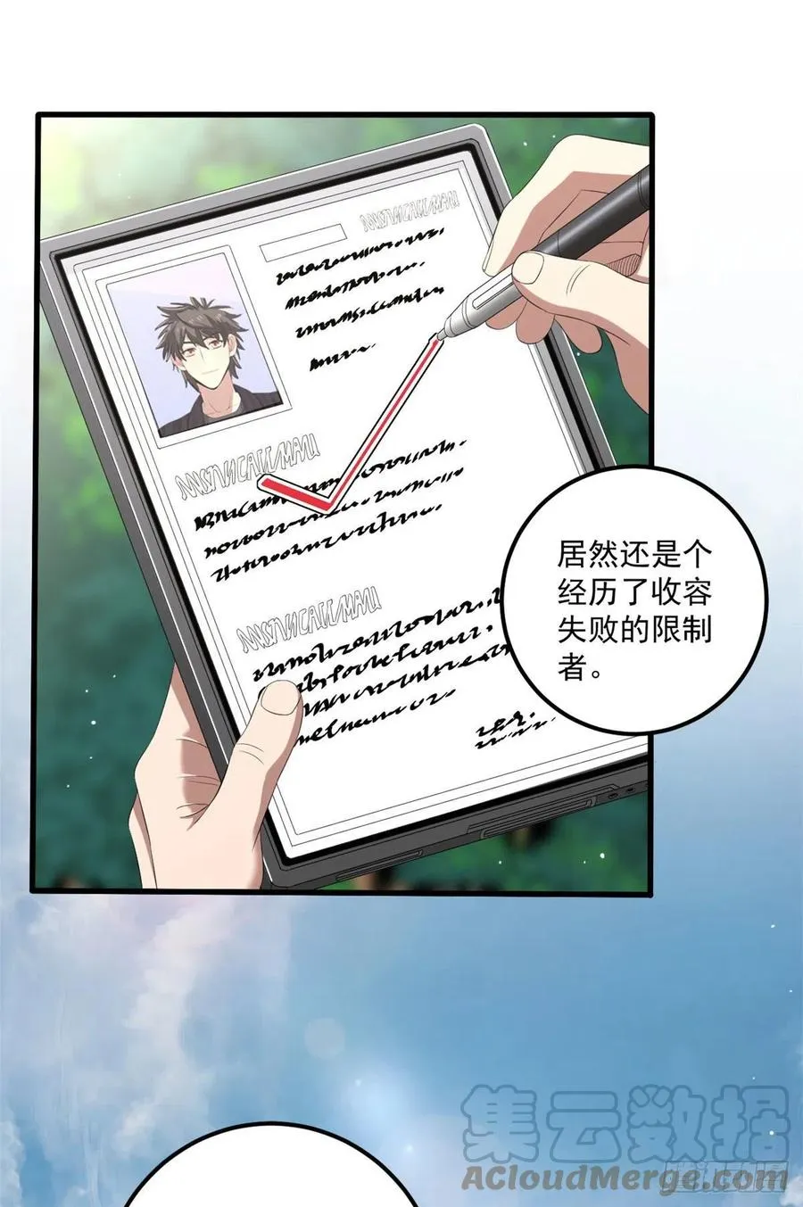 34 被看上 第4页
