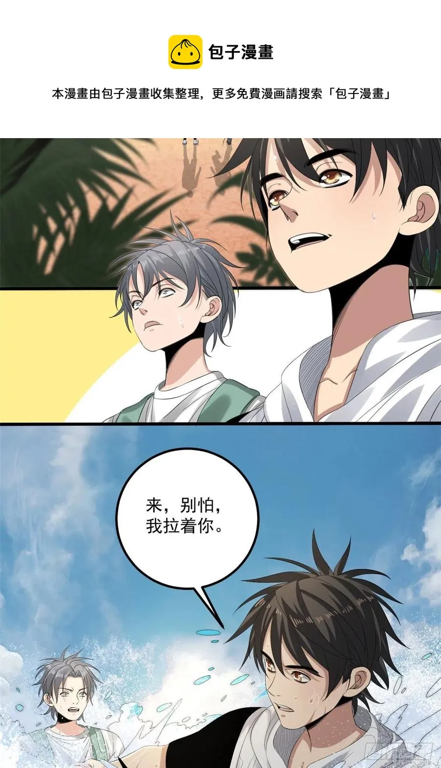 34 被看上 第8页
