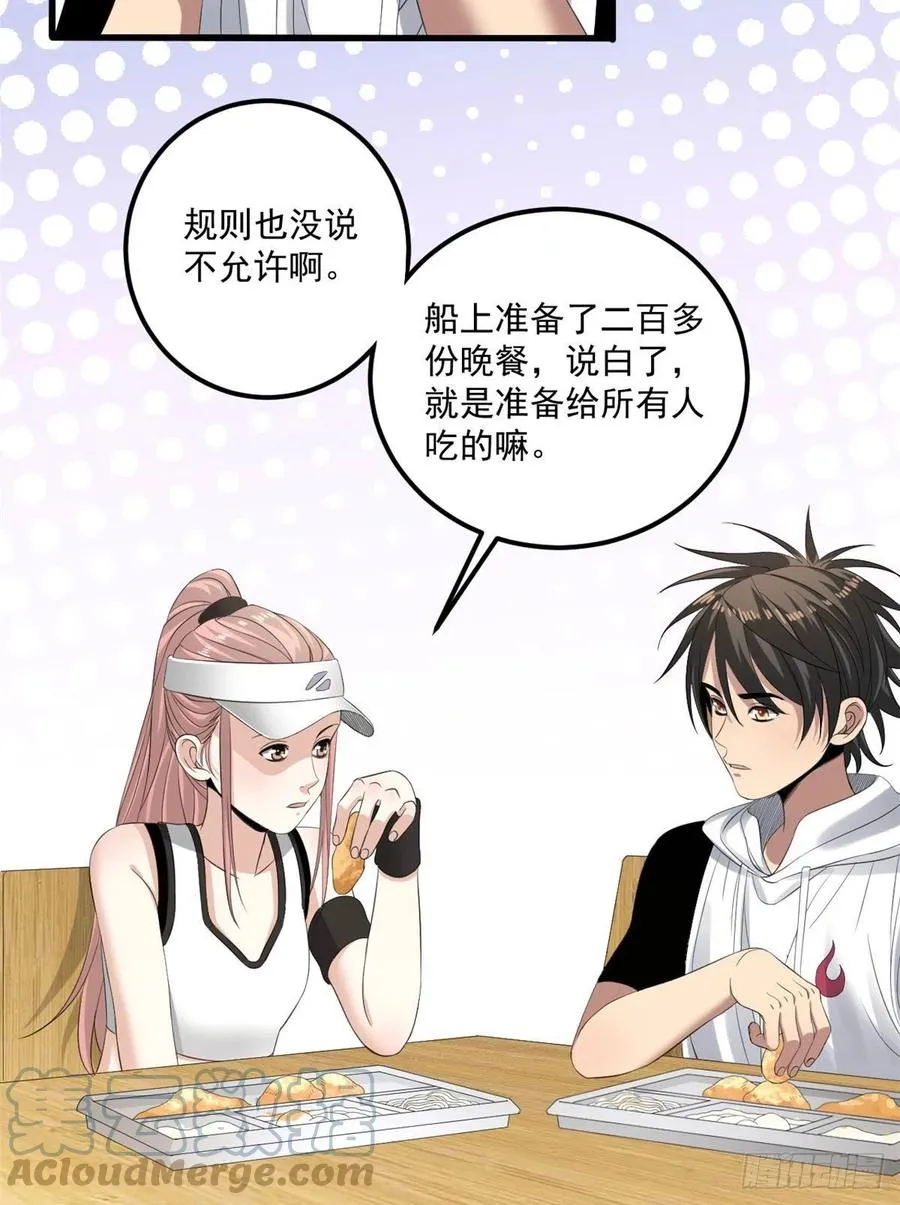 34 被看上 第16页