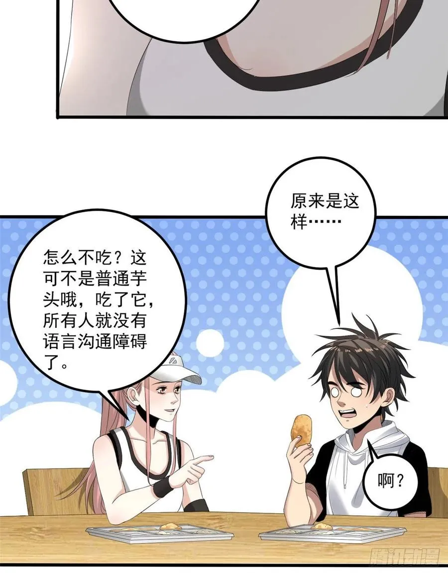 34 被看上 第18页