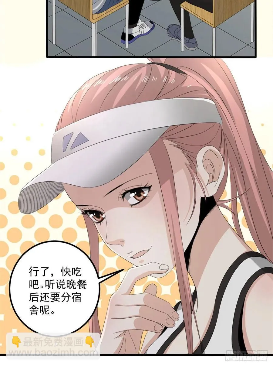 34 被看上 第20页