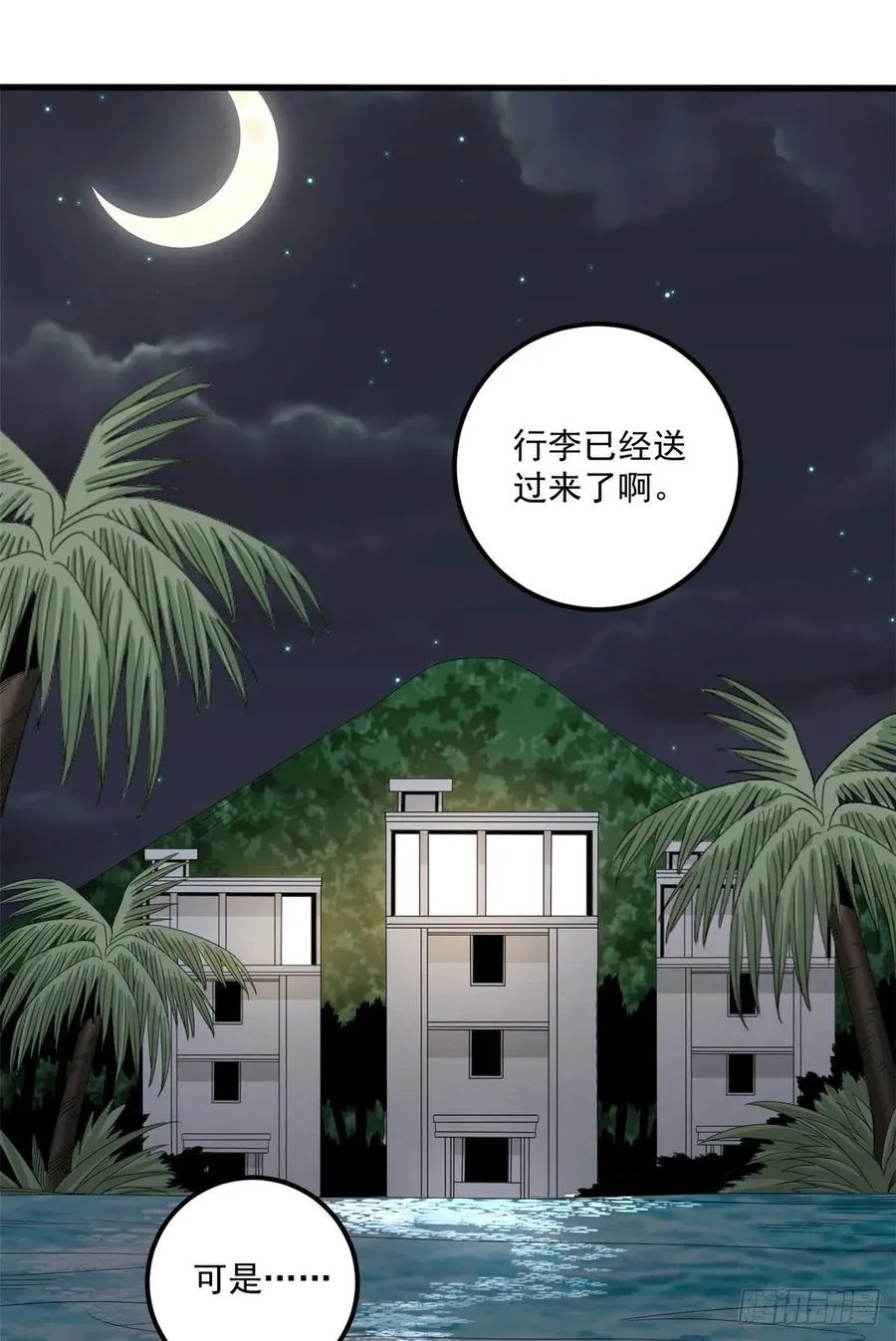 34 被看上 第21页