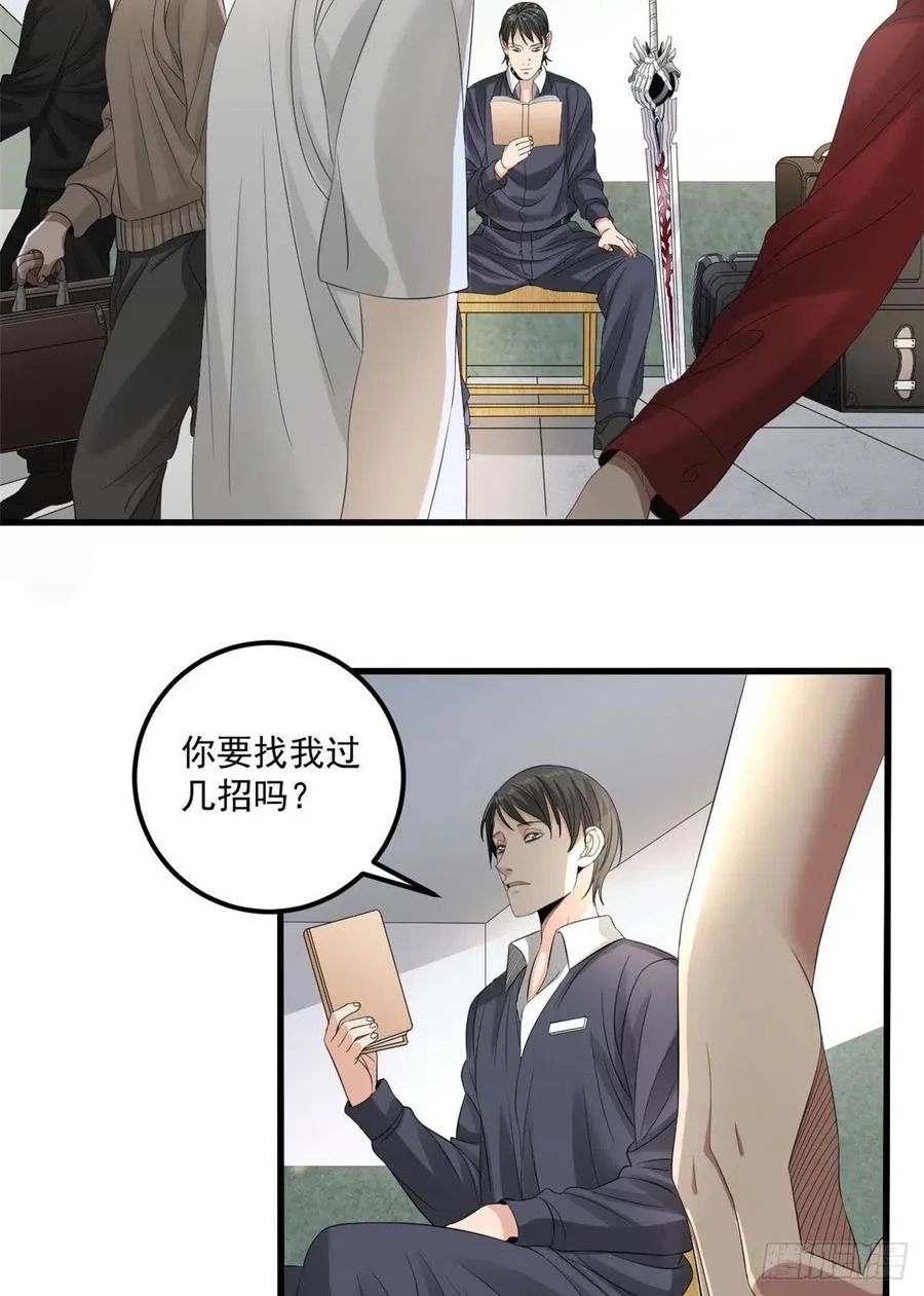 34 被看上 第24页