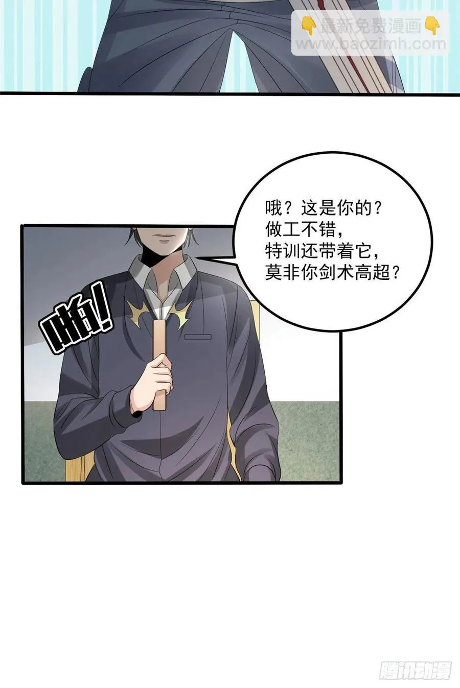 34 被看上 第26页