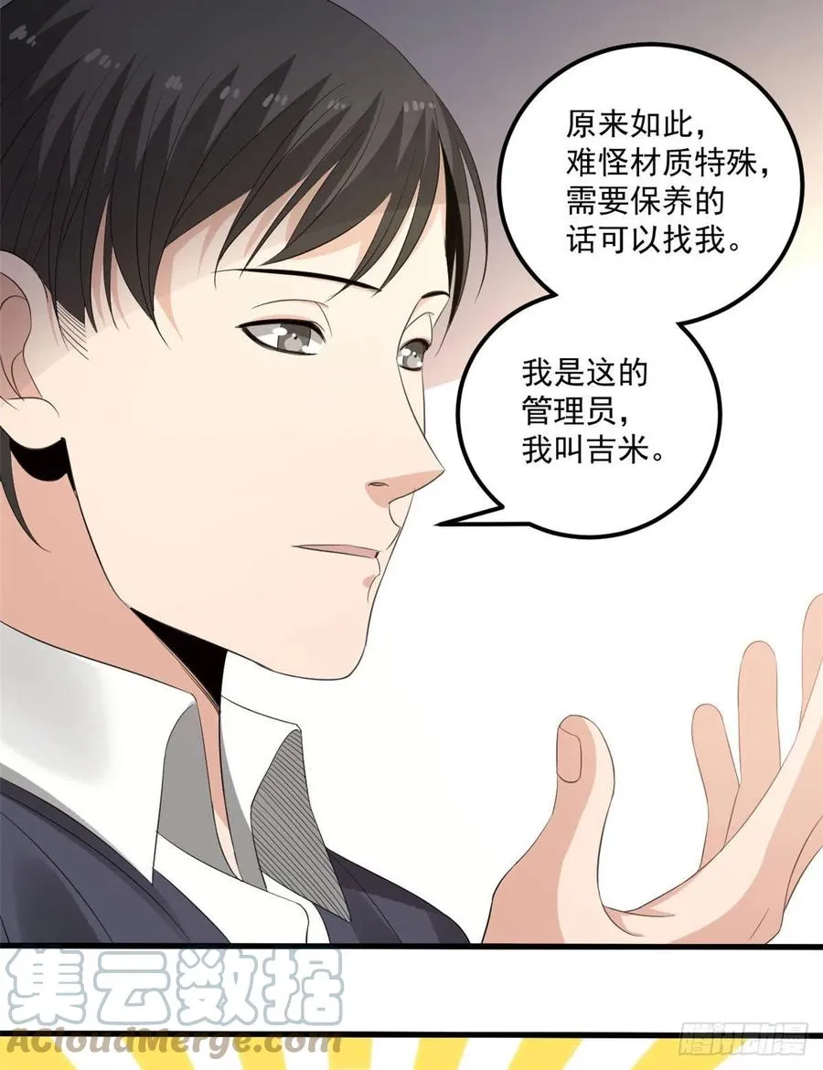 34 被看上 第28页