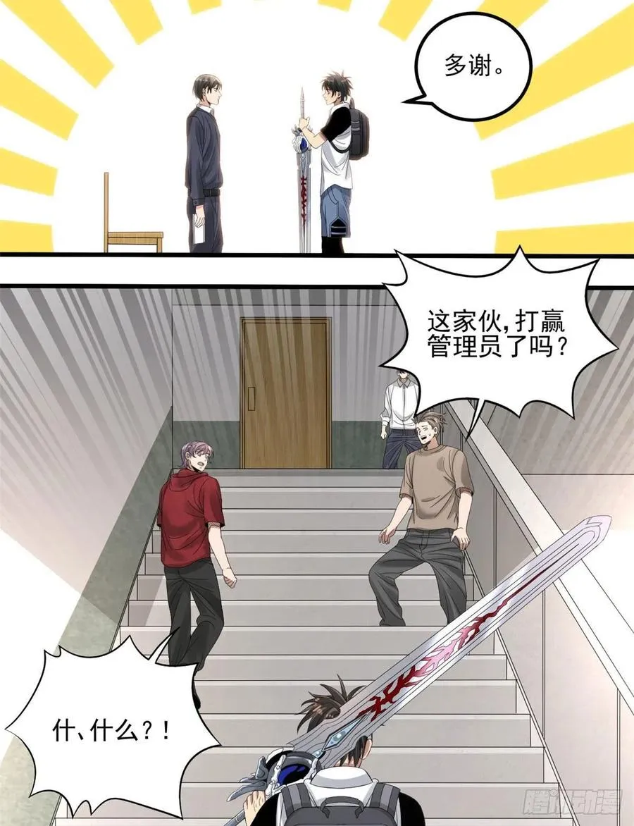 34 被看上 第29页