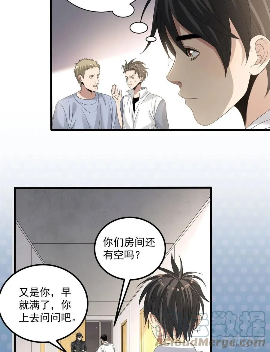 34 被看上 第31页