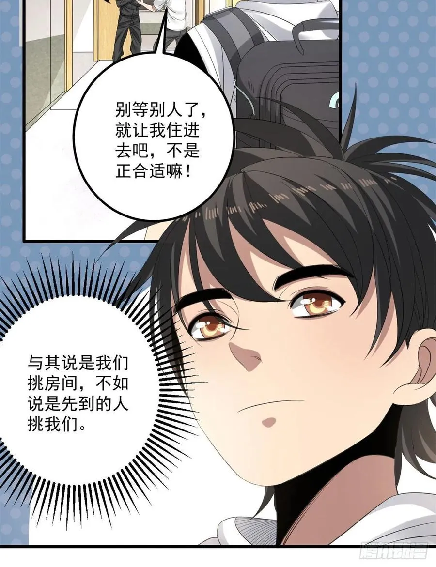 34 被看上 第32页