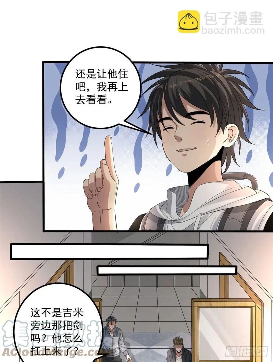 34 被看上 第34页