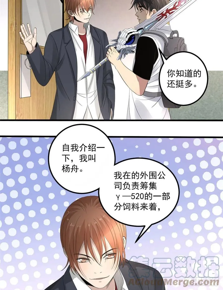 34 被看上 第37页
