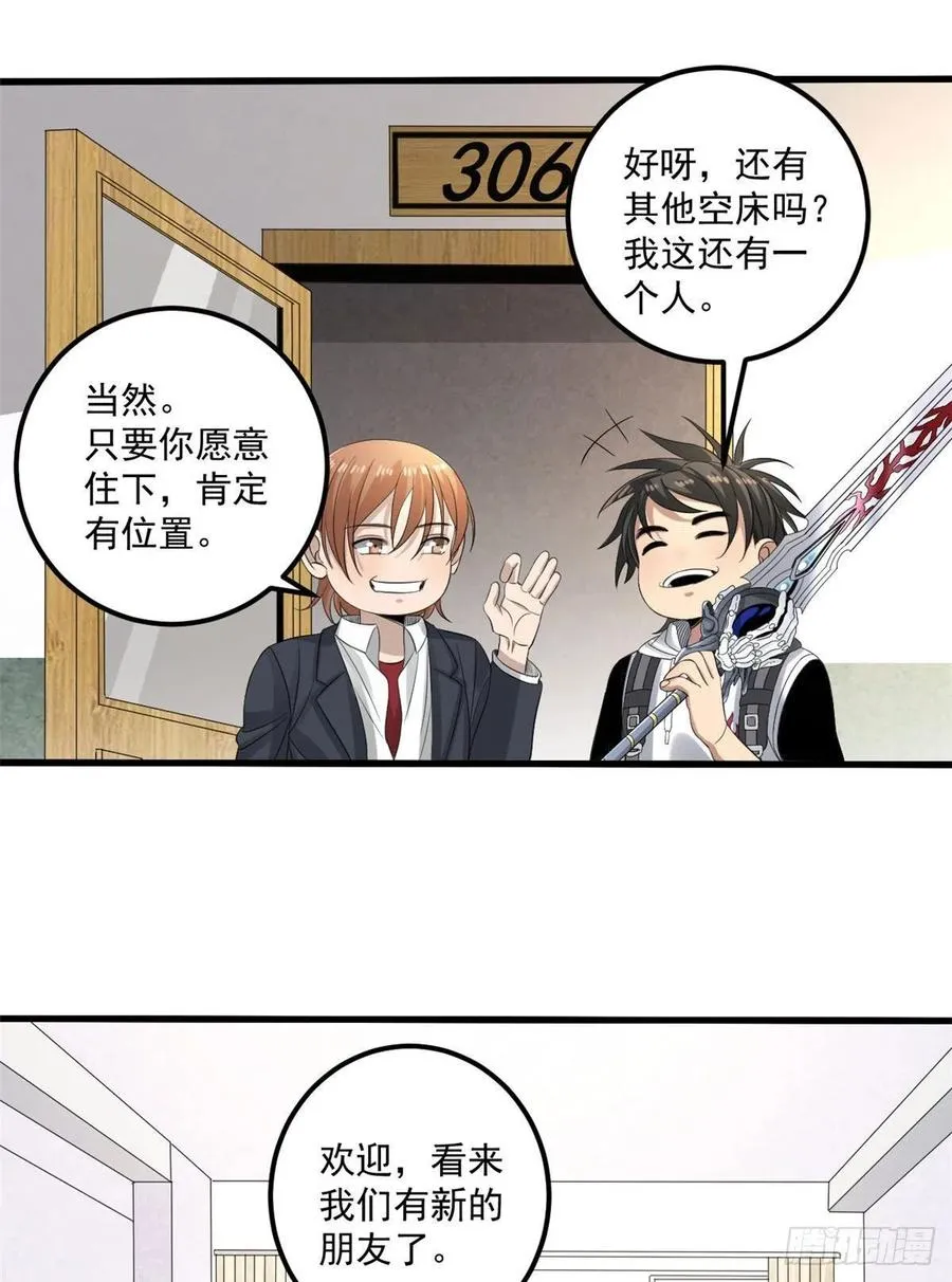 34 被看上 第39页