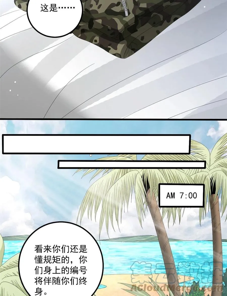 34 被看上 第43页