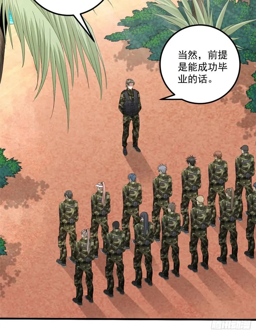 34 被看上 第44页