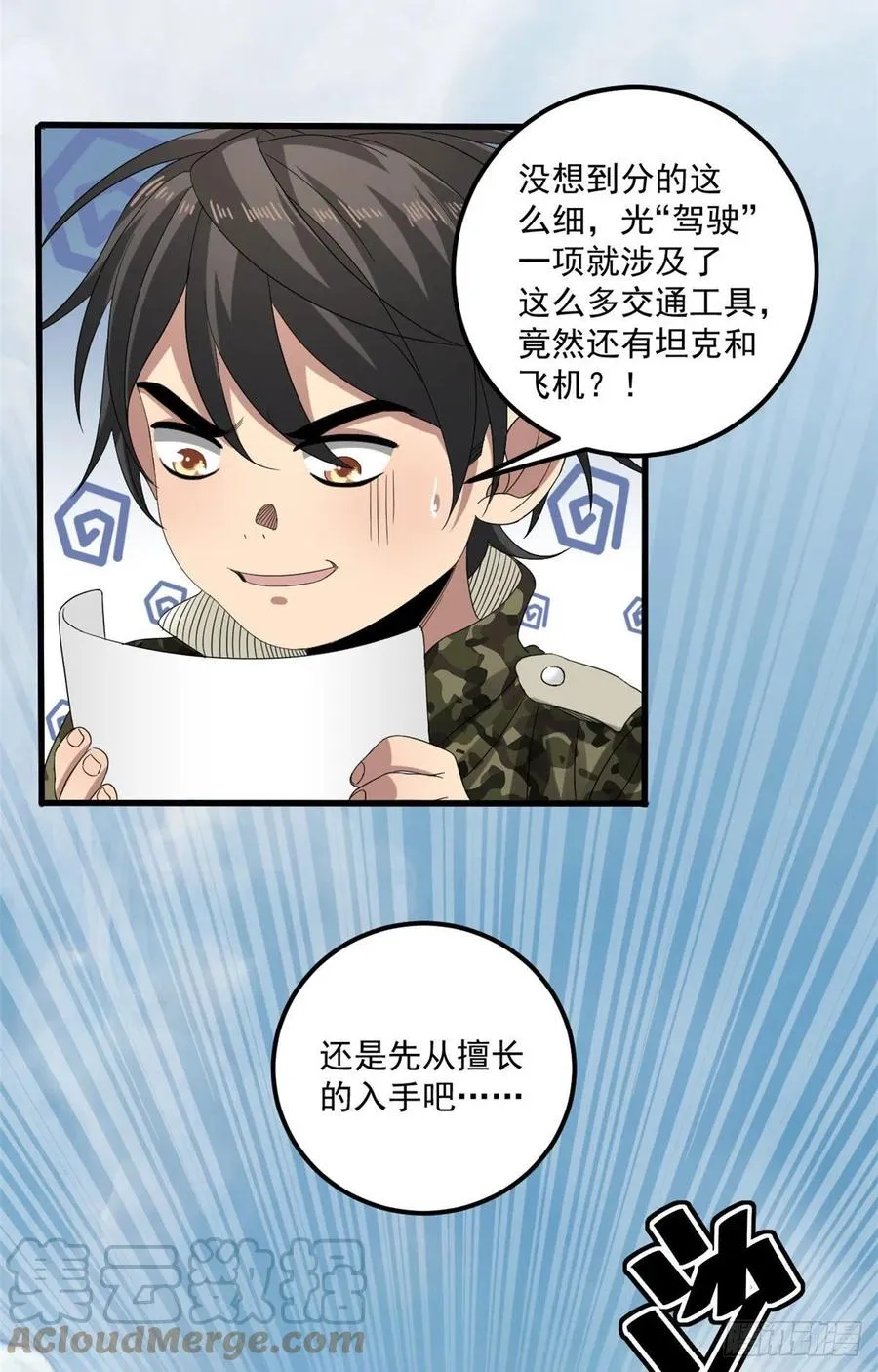 34 被看上 第46页