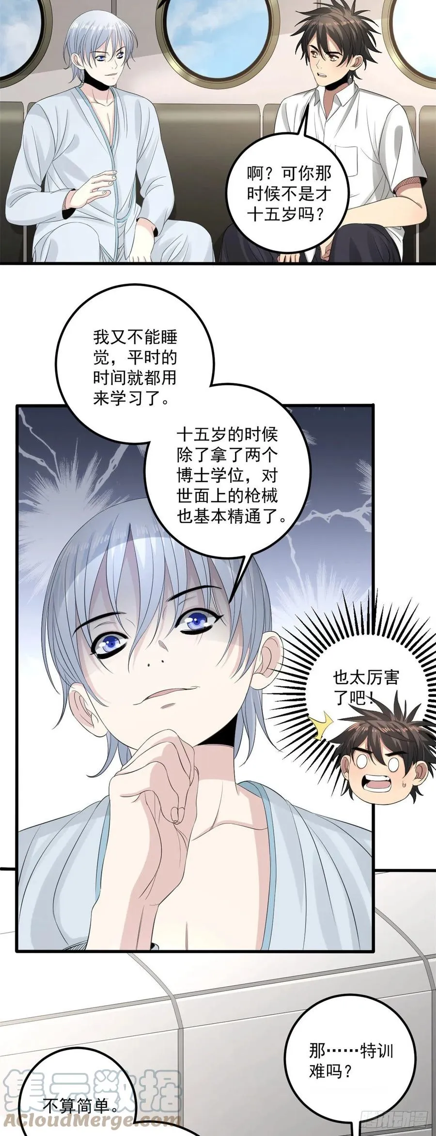 33 极限岛 第3页