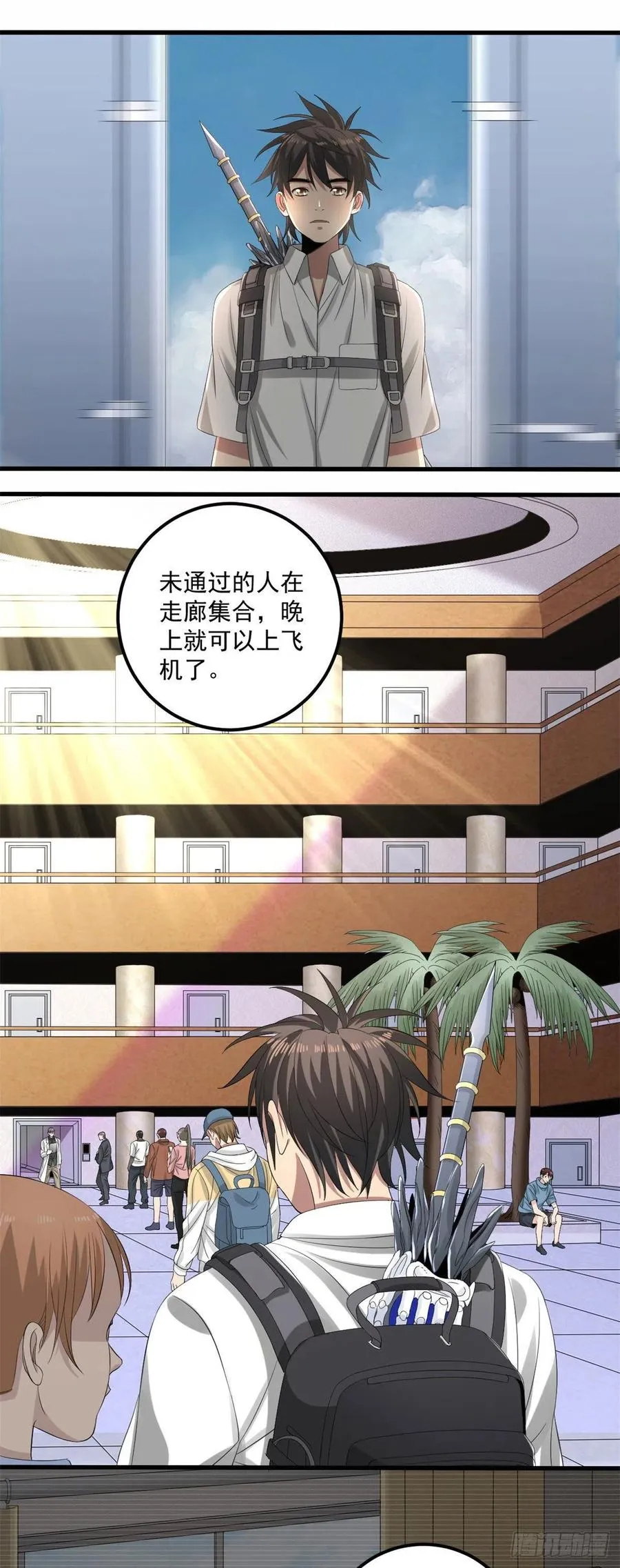33 极限岛 第8页