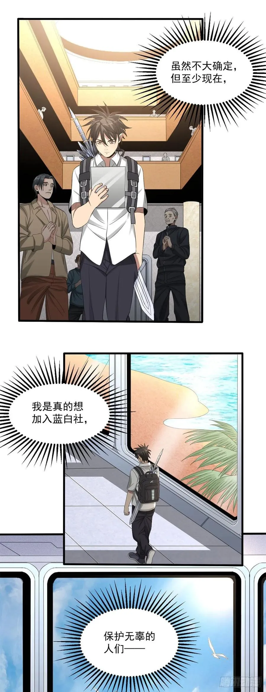 33 极限岛 第14页