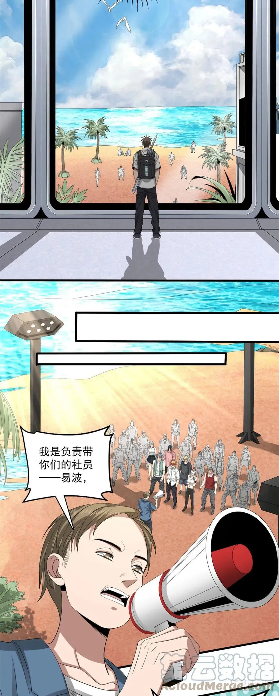 33 极限岛 第15页