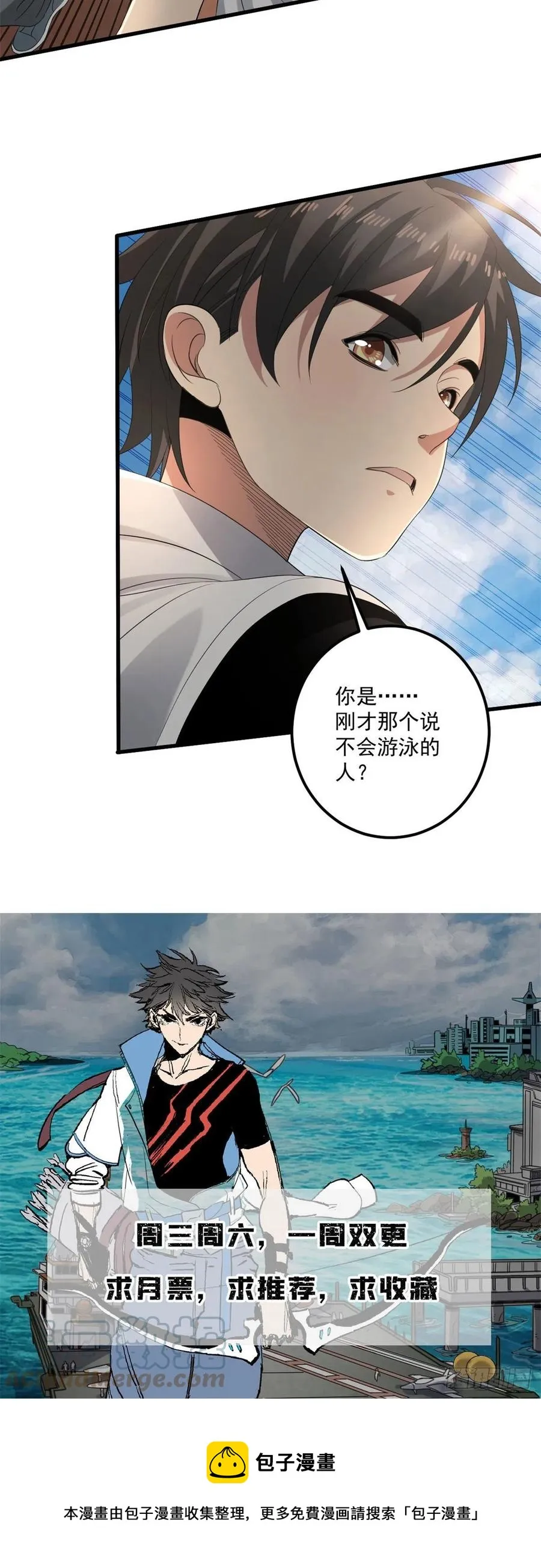 33 极限岛 第23页