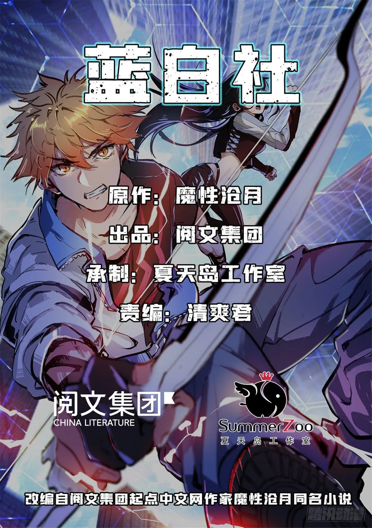 01 绝对命中！ 第1页