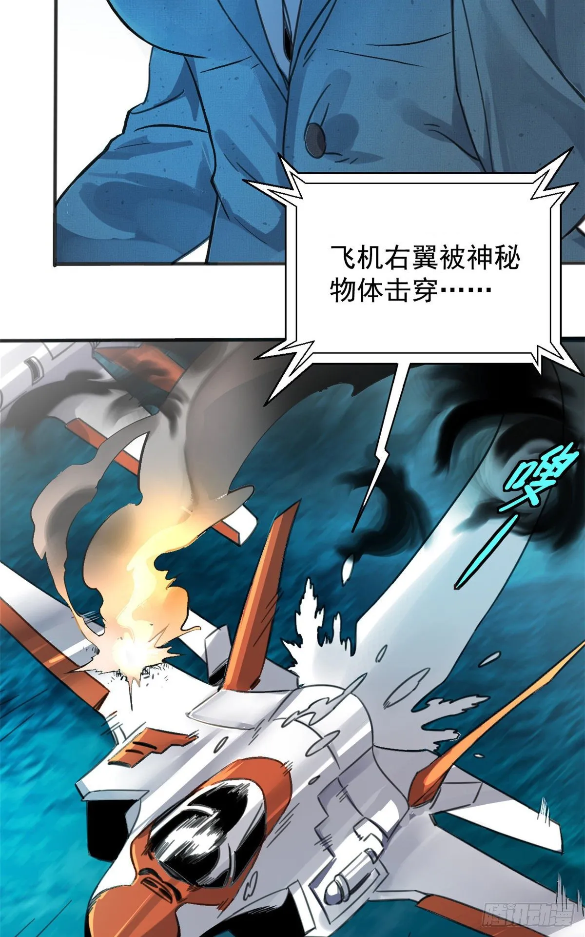 01 绝对命中！ 第7页