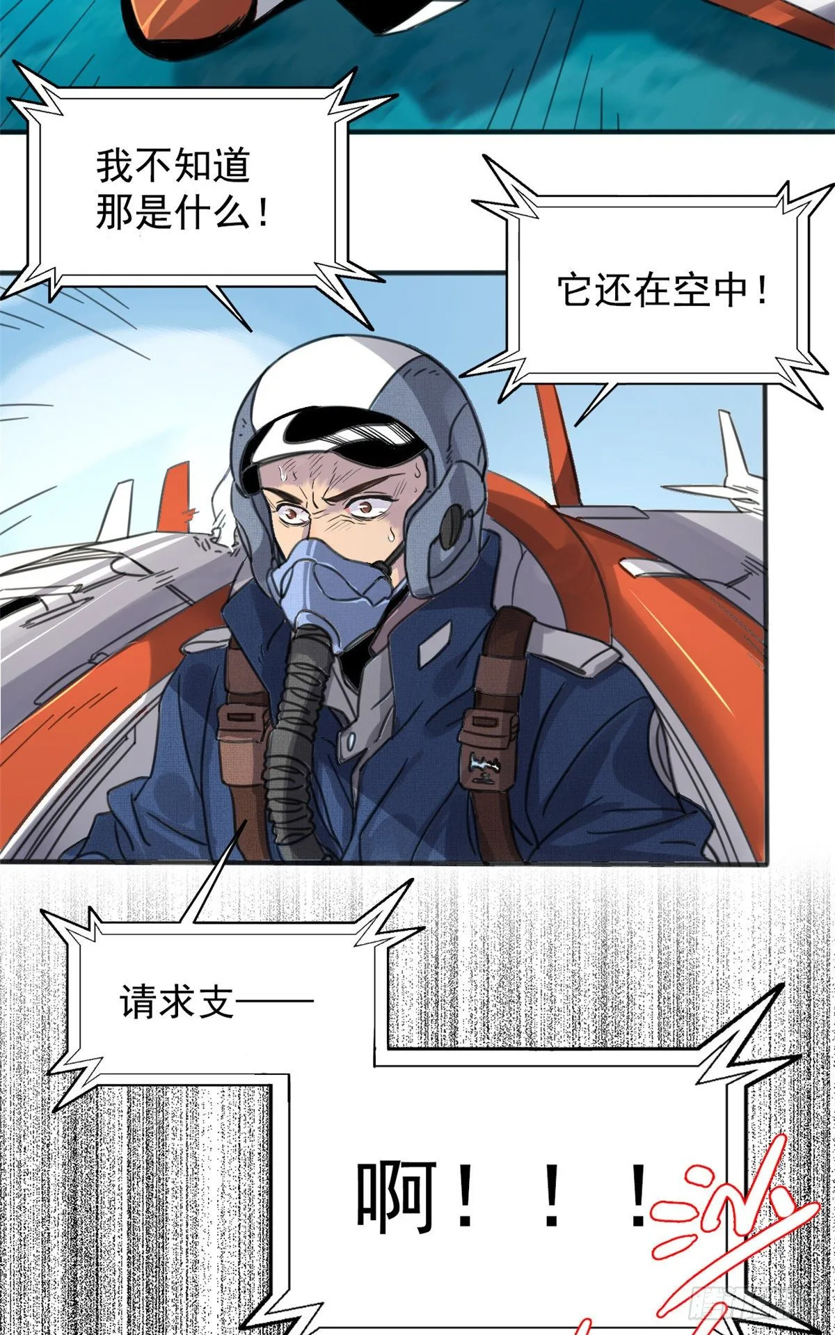 01 绝对命中！ 第8页
