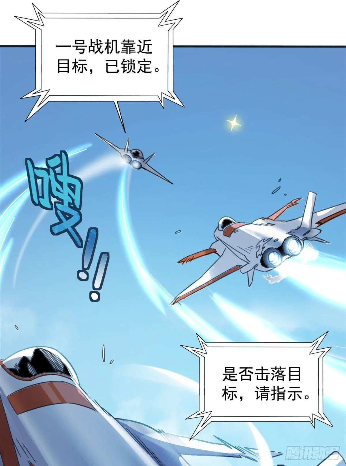 01 绝对命中！ 第11页