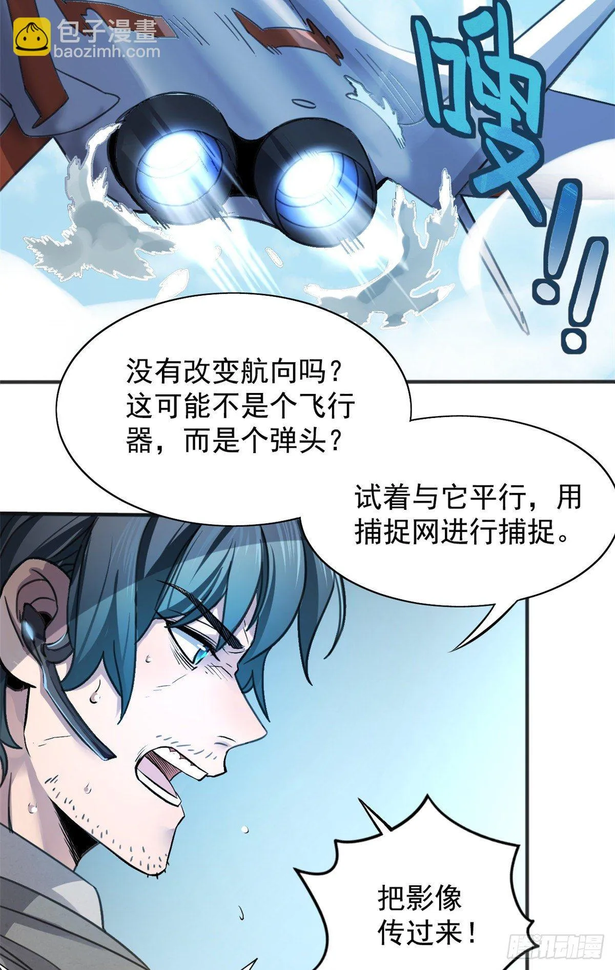 01 绝对命中！ 第12页