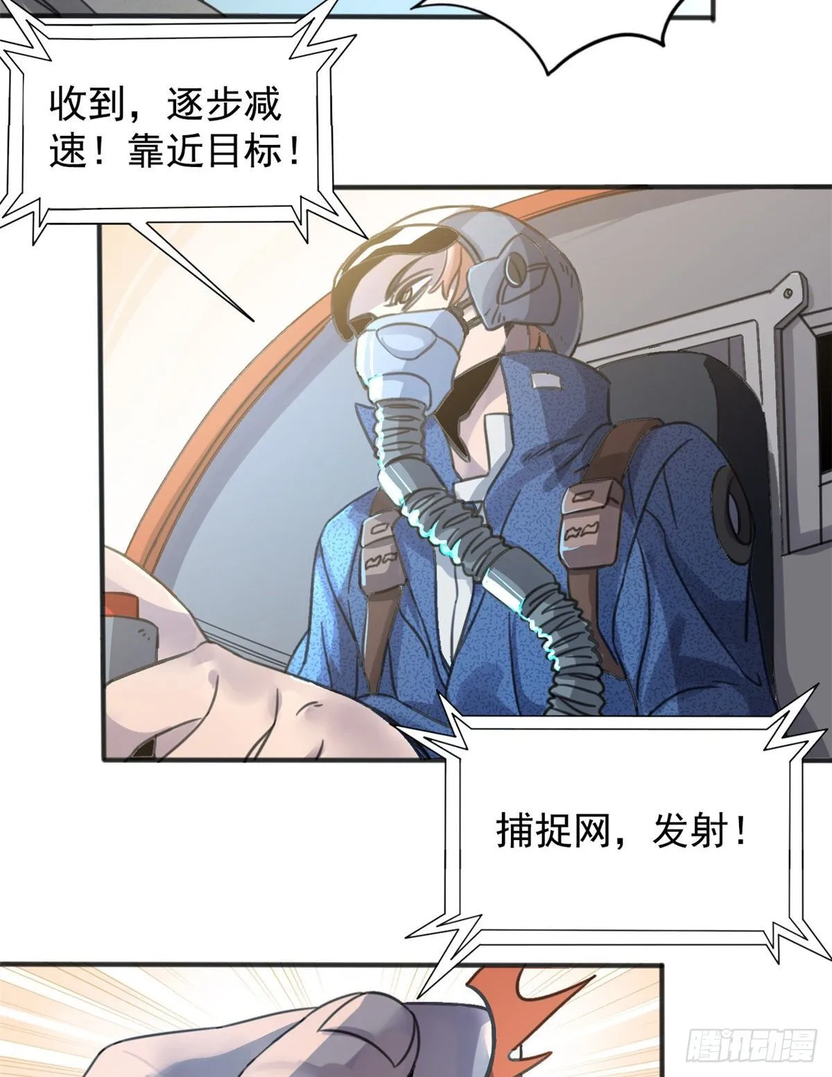 01 绝对命中！ 第13页