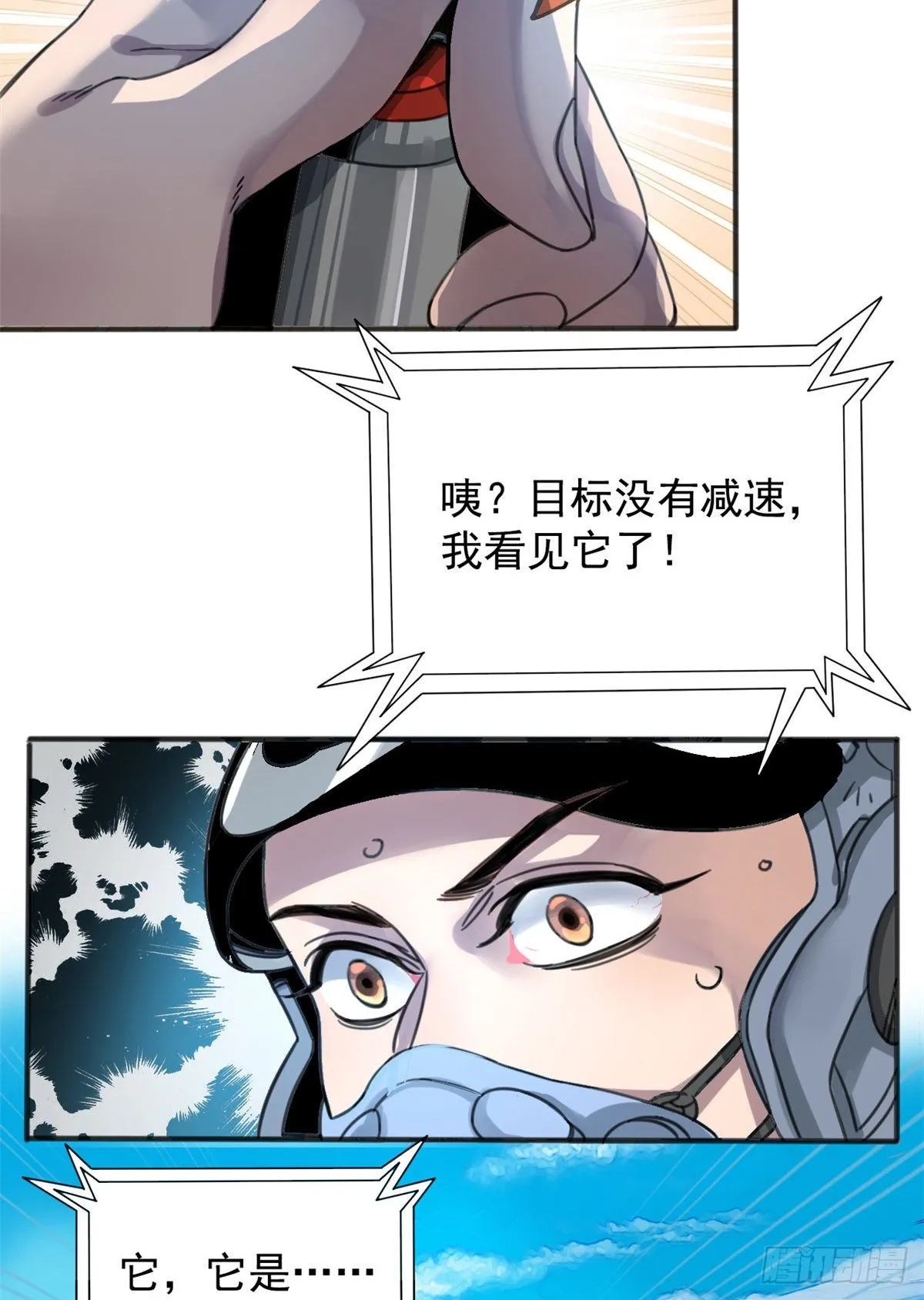 01 绝对命中！ 第14页