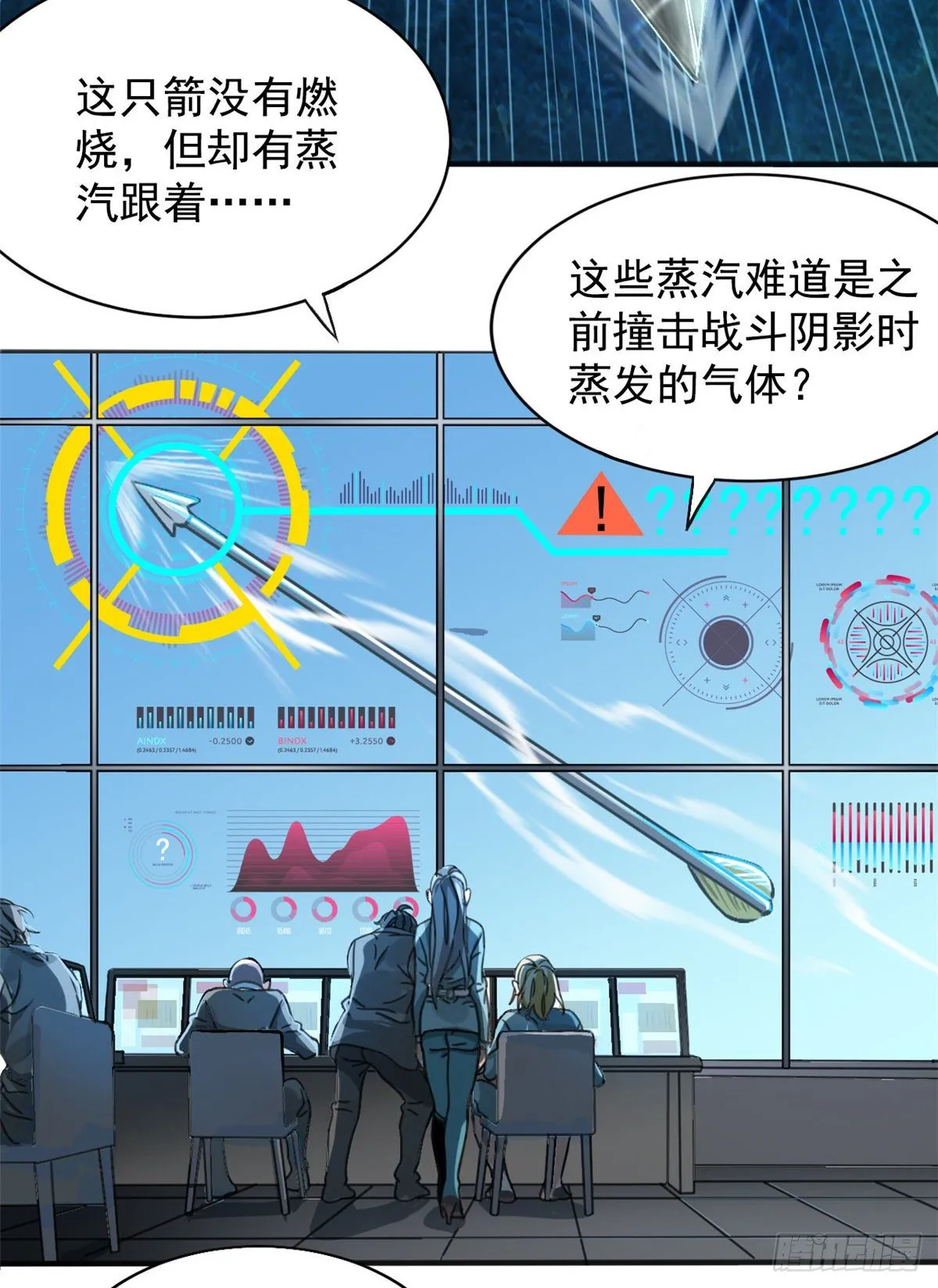 01 绝对命中！ 第16页