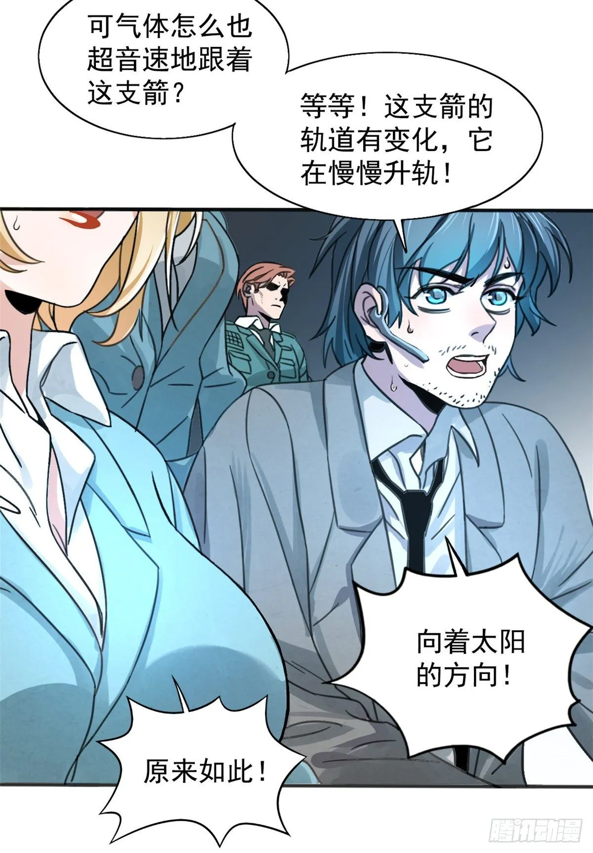 01 绝对命中！ 第17页
