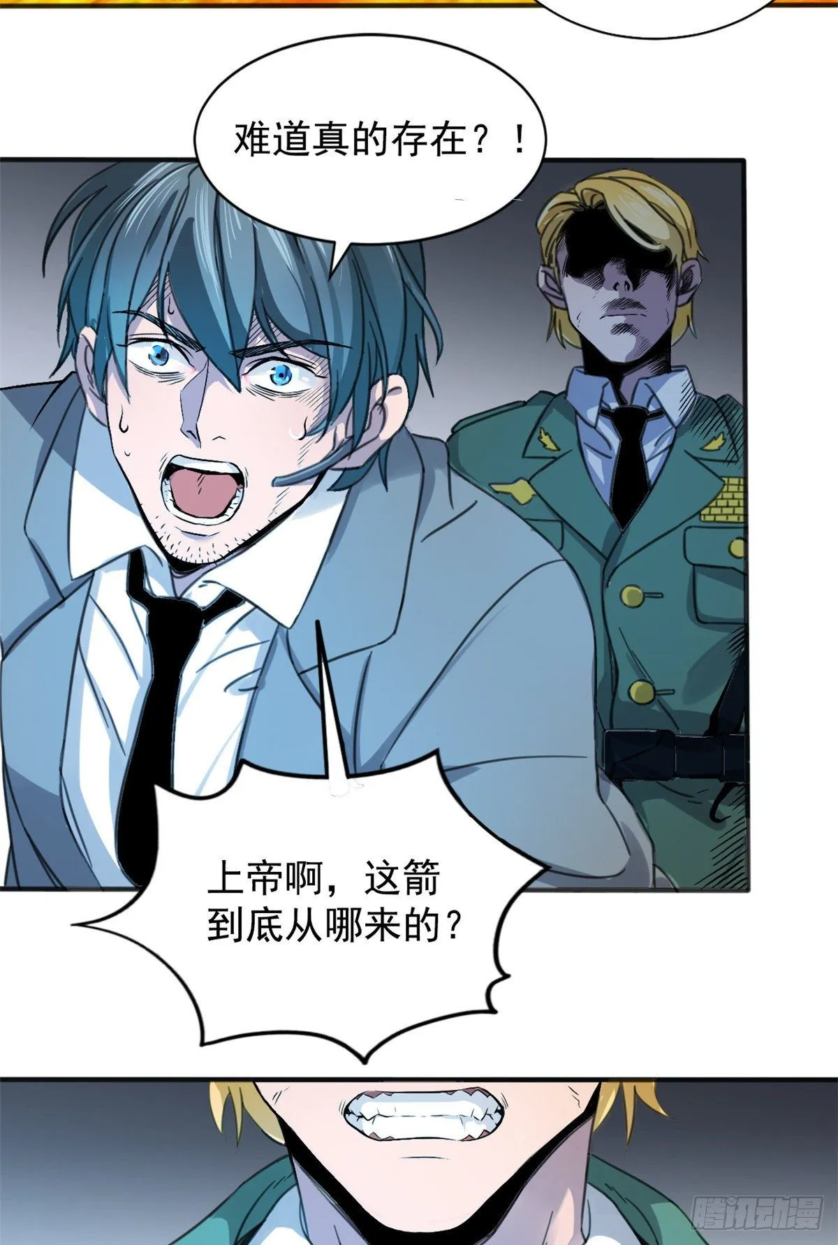 01 绝对命中！ 第20页
