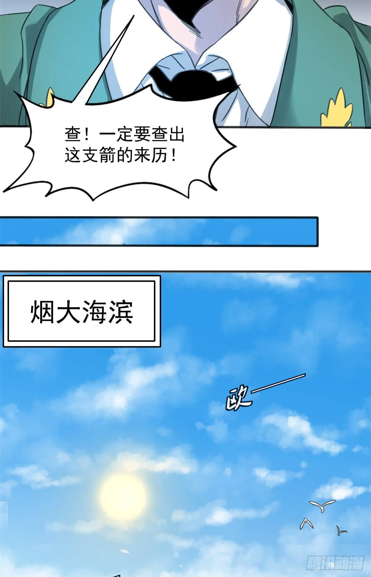 01 绝对命中！ 第21页