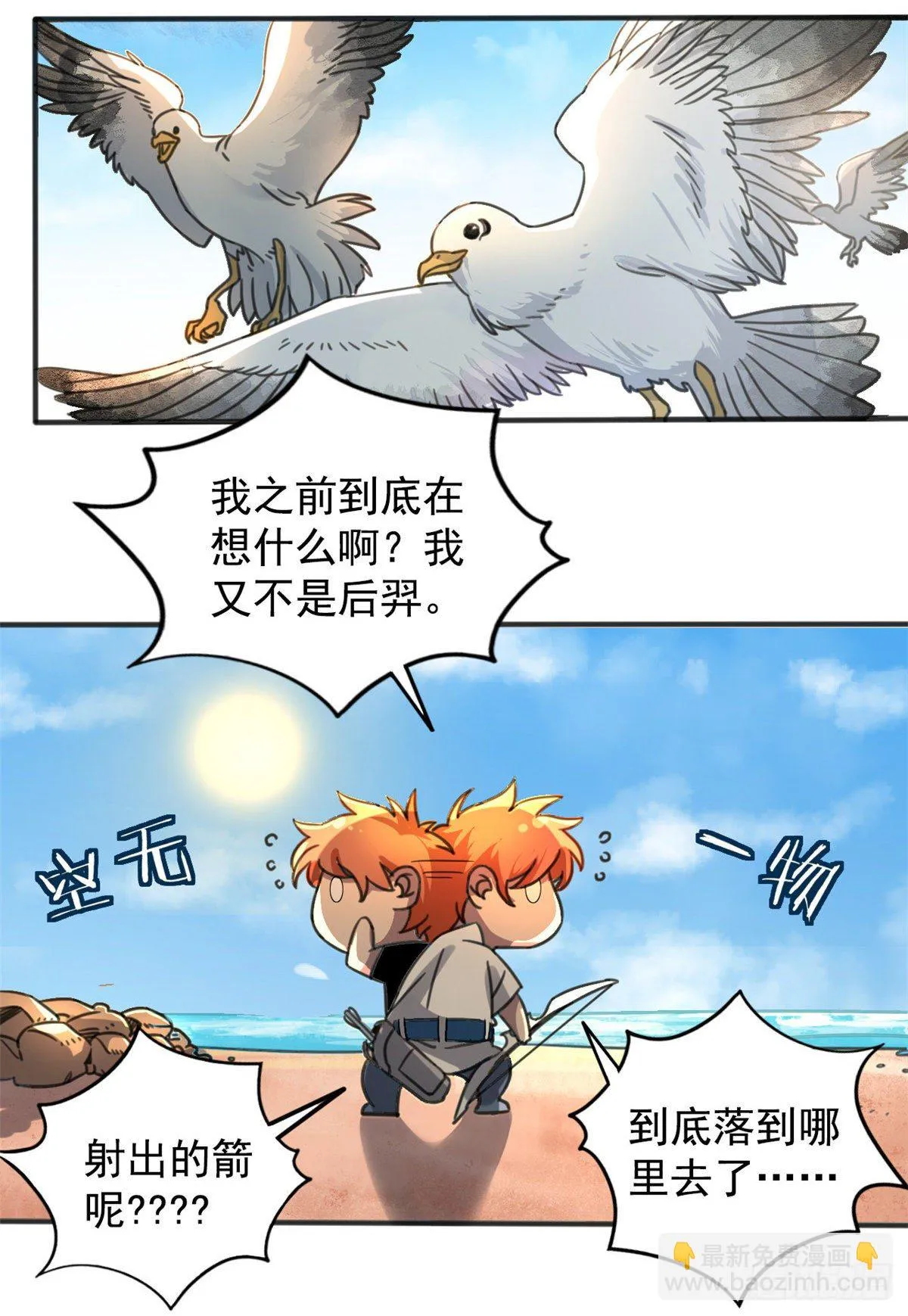 01 绝对命中！ 第24页