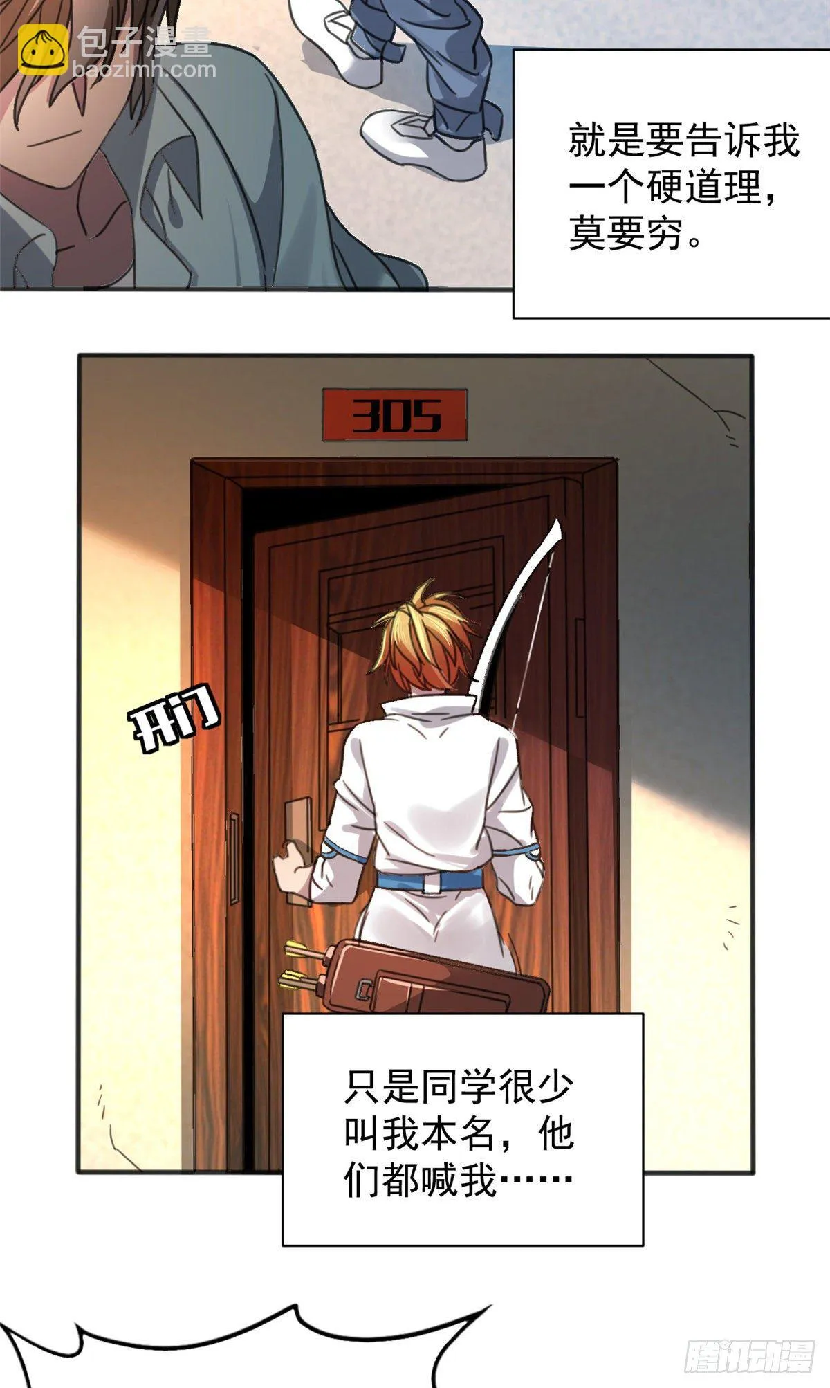 01 绝对命中！ 第28页
