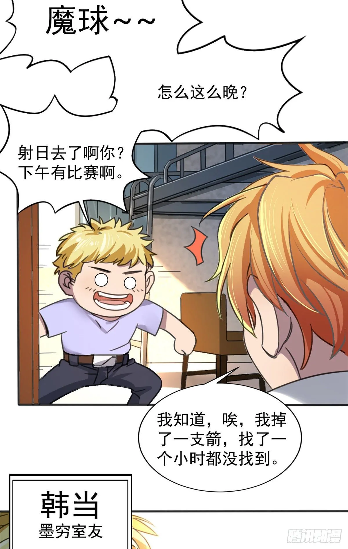 01 绝对命中！ 第29页