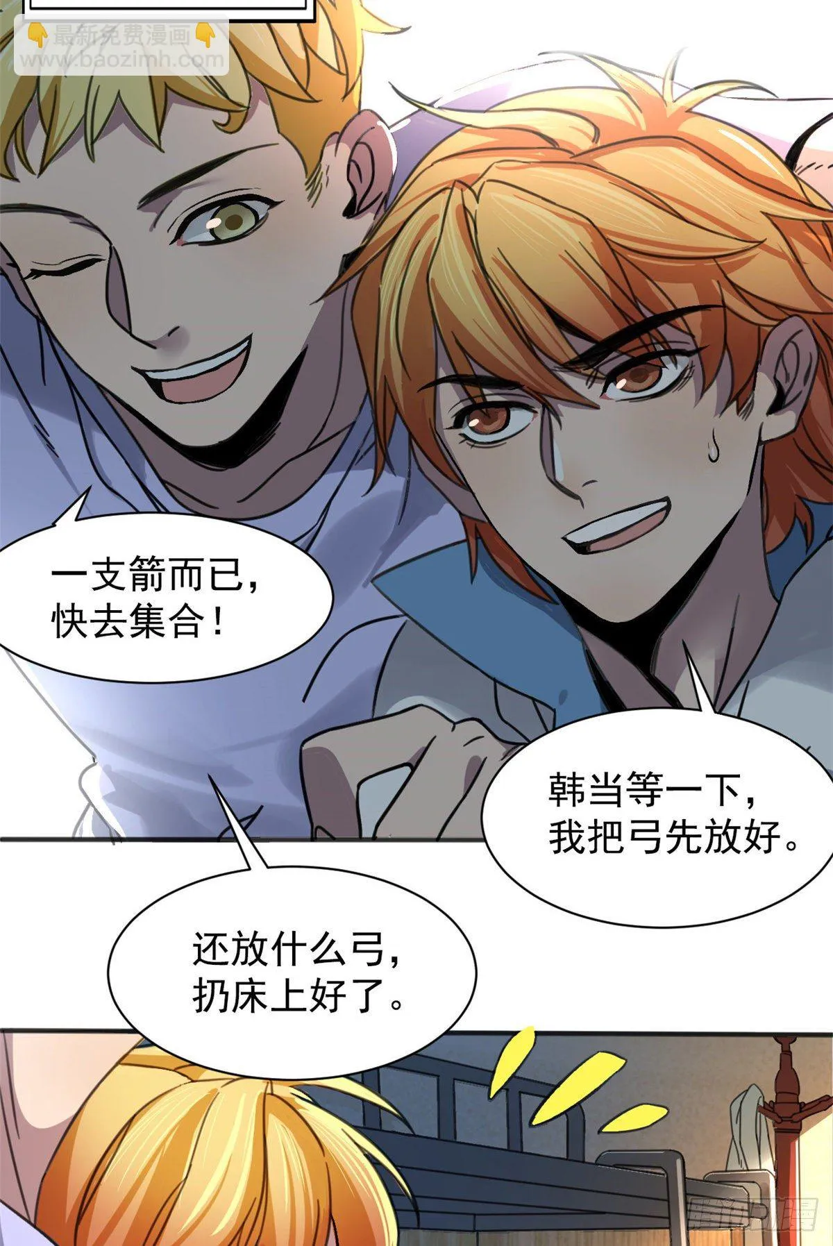 01 绝对命中！ 第30页