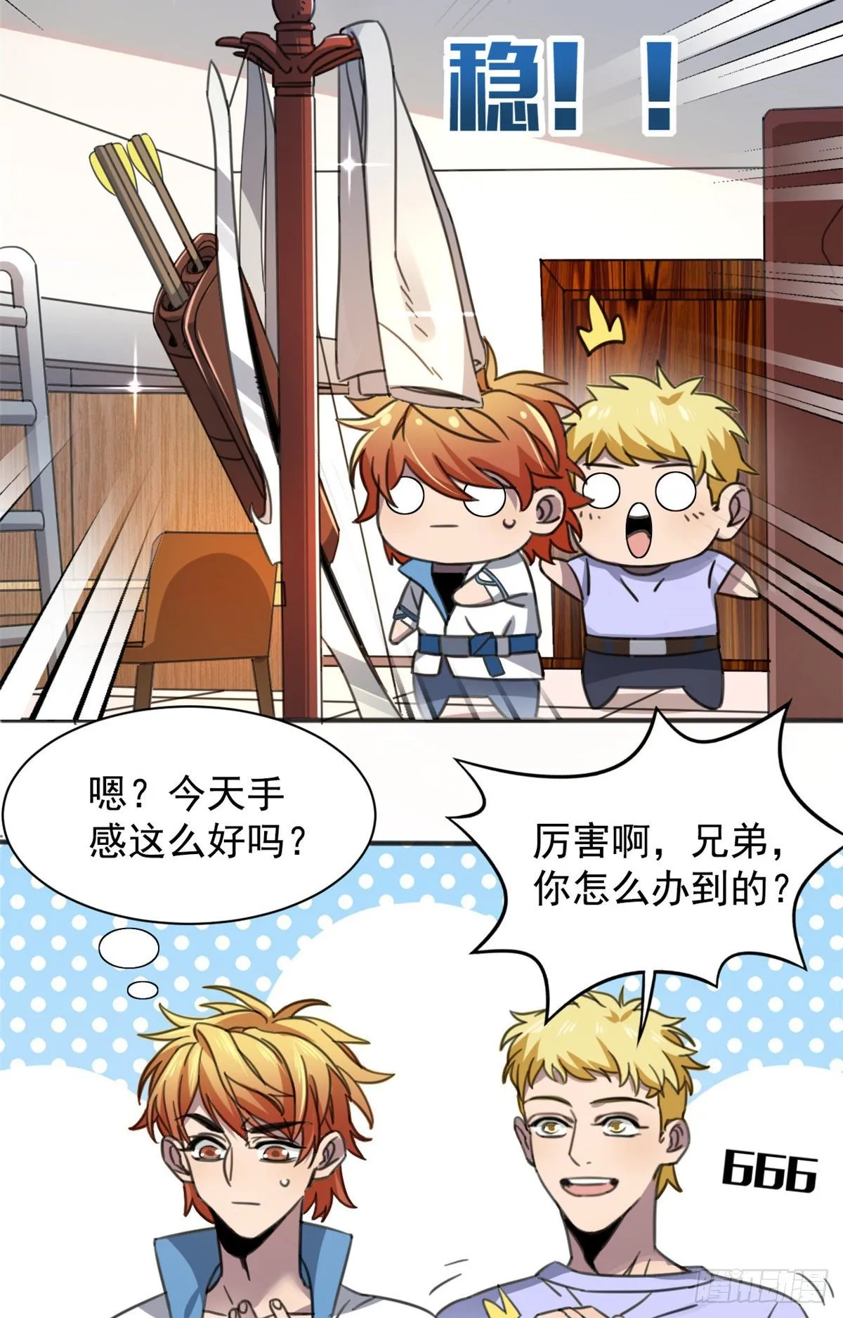 01 绝对命中！ 第33页