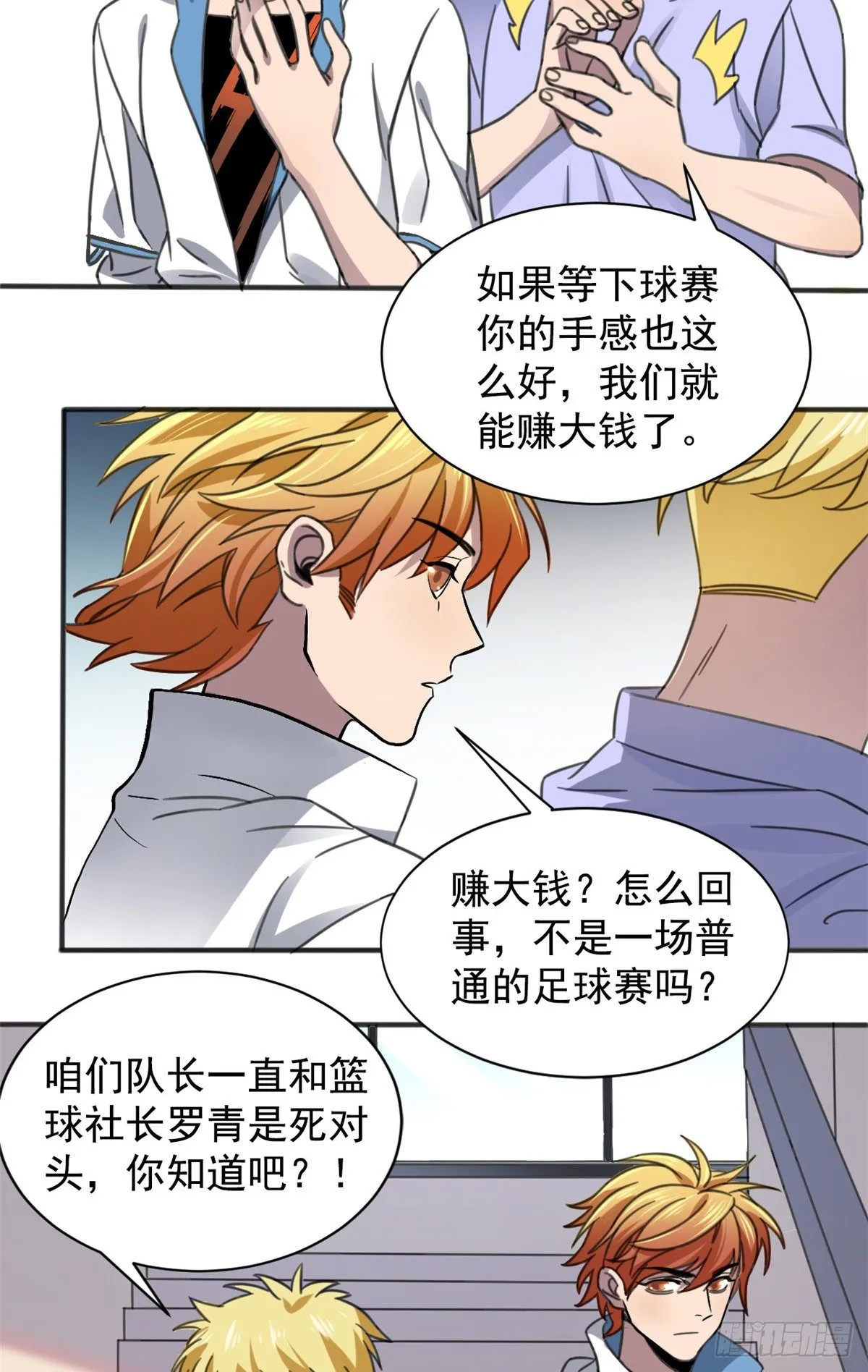 01 绝对命中！ 第34页