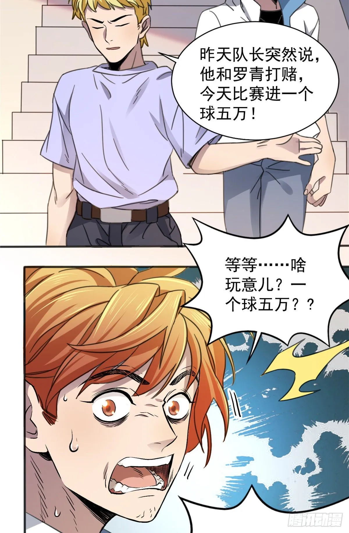 01 绝对命中！ 第35页