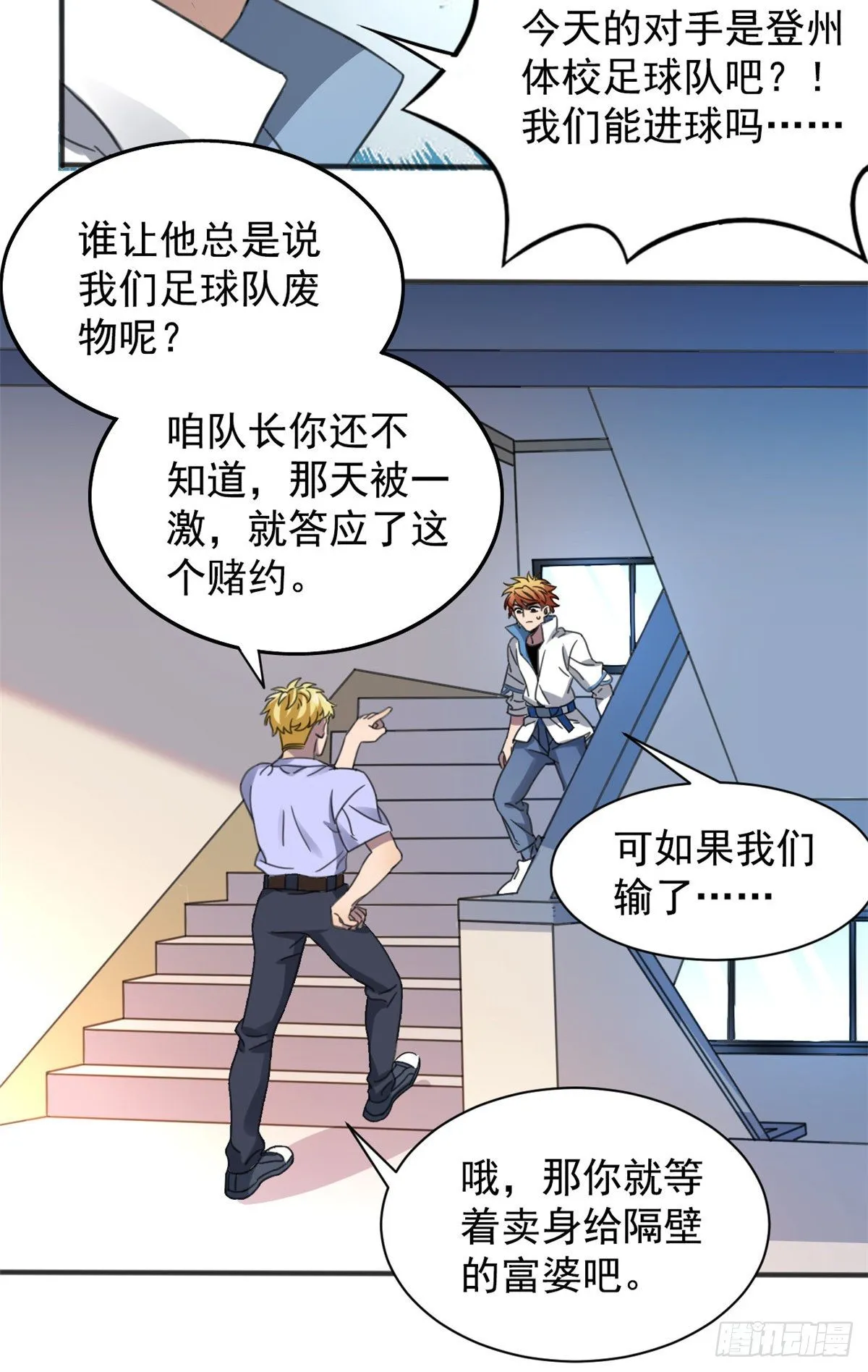 01 绝对命中！ 第36页