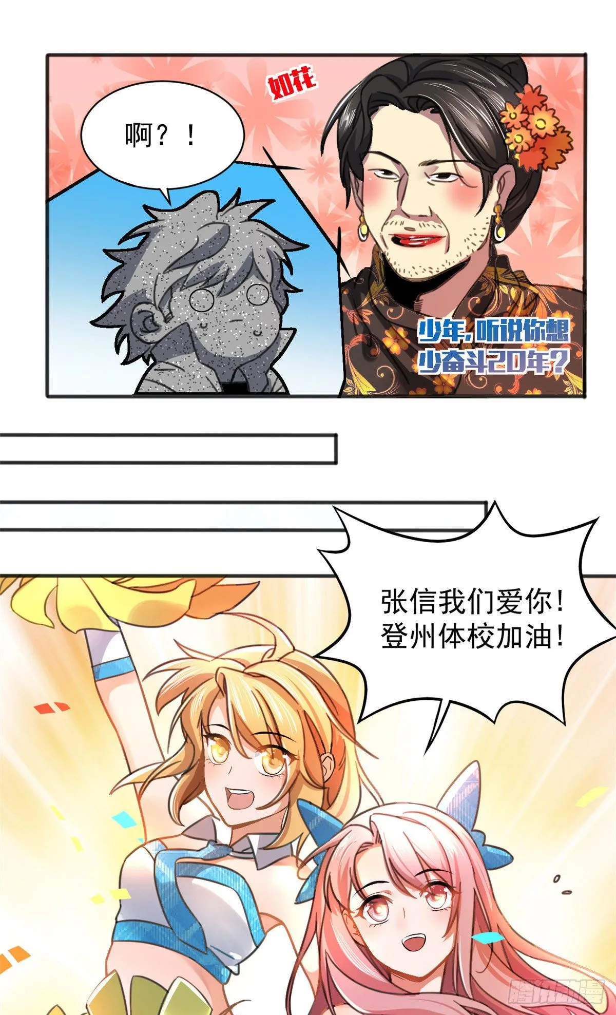 01 绝对命中！ 第37页