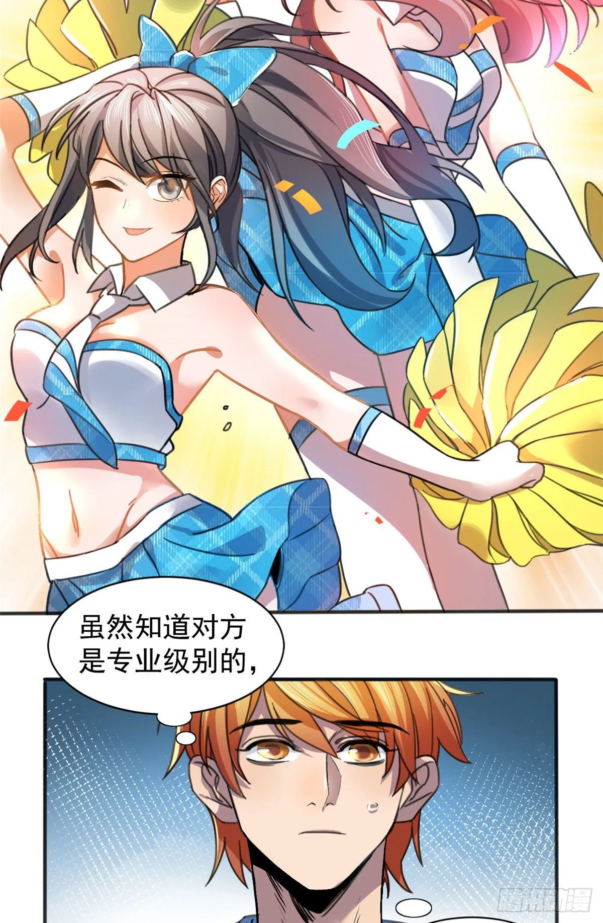 01 绝对命中！ 第38页