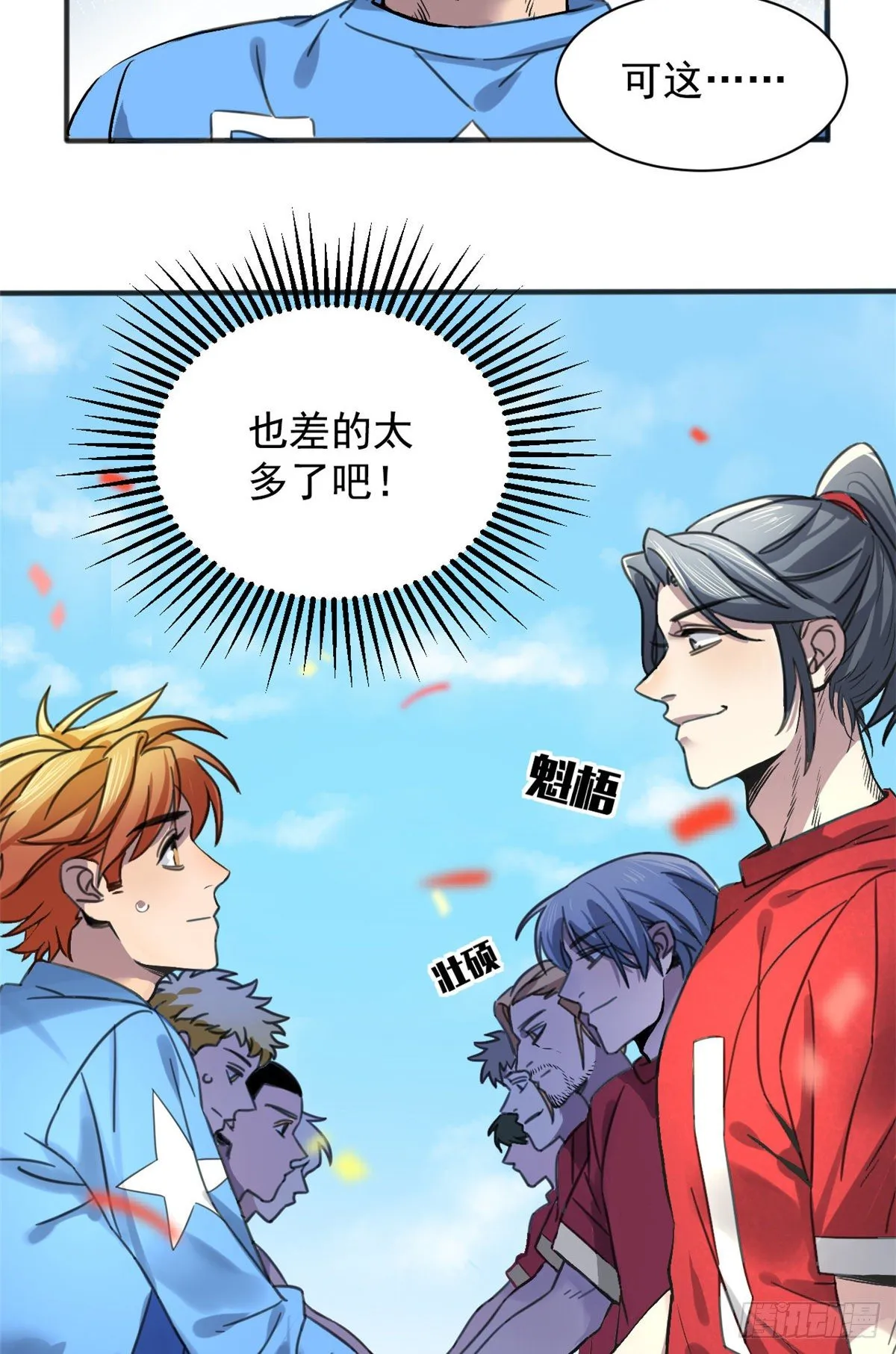 01 绝对命中！ 第39页