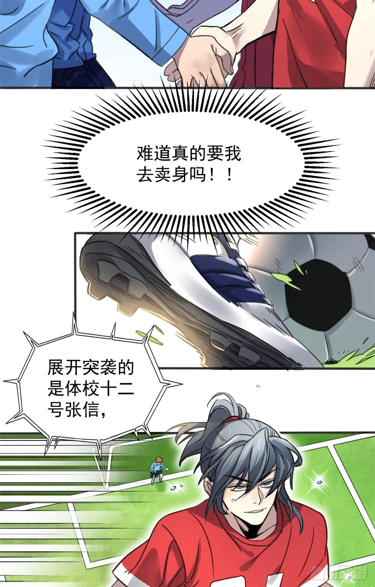 01 绝对命中！ 第40页