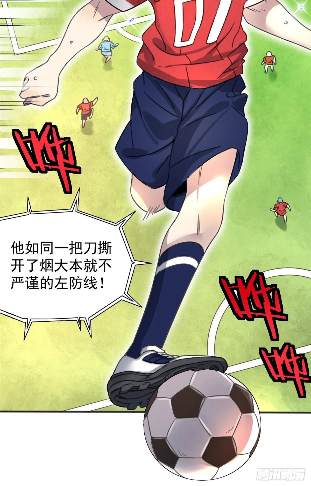 01 绝对命中！ 第41页